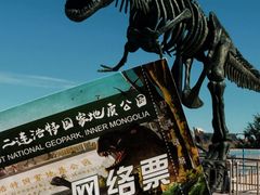 -二连浩特国家地质公园