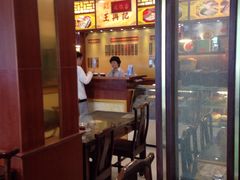 -王興記(中山路店)