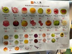 -知味观(湖滨店)