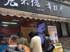 -张果佬年糕卷(科巷店)