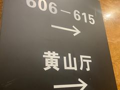 -同庆楼(天鹅湖万达店)