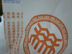 -北京稻香村(田村店)