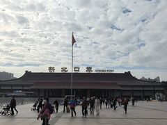 -珠海拱北口岸