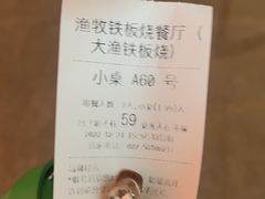 -大渔铁板烧(大悦城店)