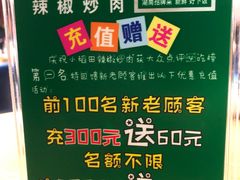 -小稻田辣椒炒肉(大浪商业中心店)
