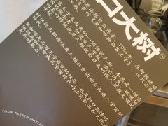 -村口大树(长乐路店)