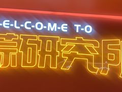 门面-避风塘·金牌店·夜宵(金玉兰店)