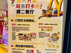 -麦当劳(武商建二店)