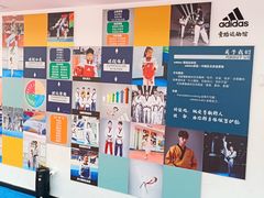 -adidas壹跆运动馆(世纪经贸大厦店)