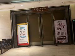 -嘉悦汗蒸时代(曙光路店)