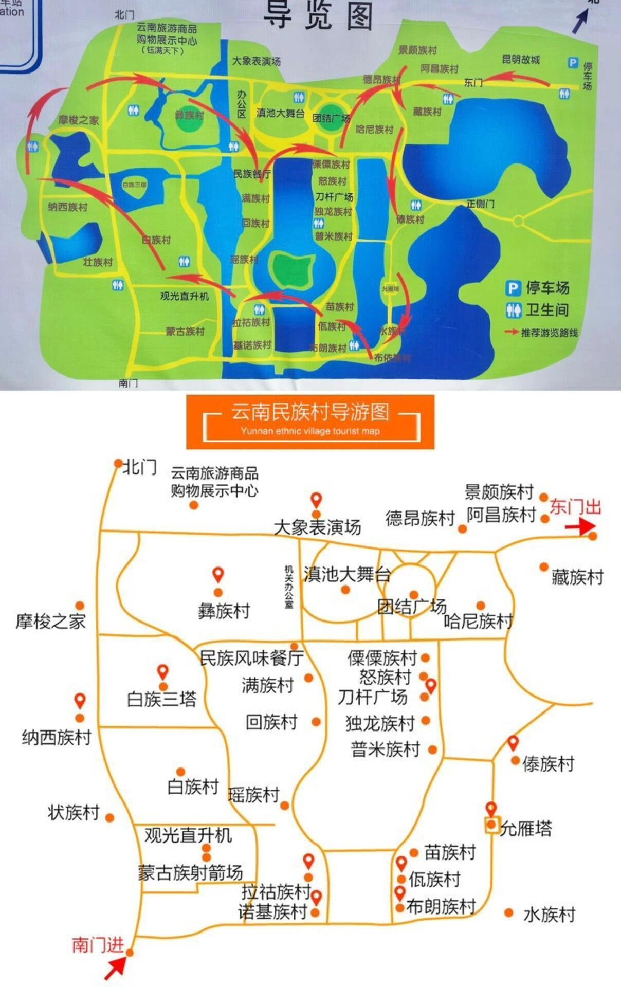 云南民族村