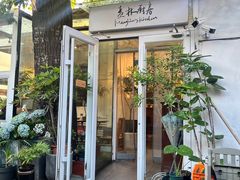 -孟林厨房(798店)