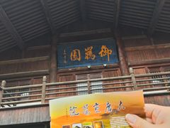 -大唐贡茶院