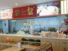 -堂上堂(益民街店)