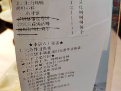 -京味斋·北京烤鸭(北京南站洋桥店)
