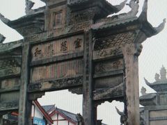 -南关石牌坊古镇