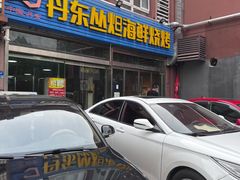 门面-丹东丛炟海鲜烧烤(江艺路店)