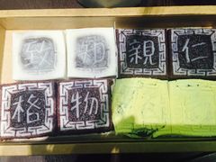 四色方糕-阮大兴糕团(杭州西湖银泰百货店)