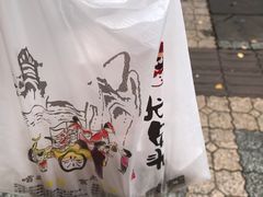 -老号尤兔头(西川店)