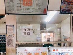 -正宗八宝冰饭·非遗冰饭·烧烤(奎桥店)