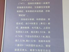 -华清宫景区