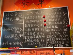 -荆九爷爆炒桥头三嫩(夫子庙店)