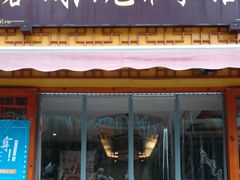 -蓉城阳光推拿馆(羊子山路店)