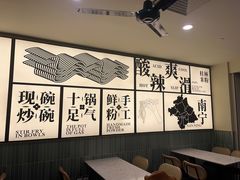 -三姐·老友记·南宁老友粉(朝阳区光华路嘉里中心店)