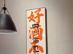 -向川南·水煮鱼·川菜(和平里店)