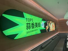 -蛙喔牛蛙(盐城盐都万达店)