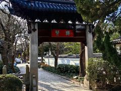 -汇龙潭