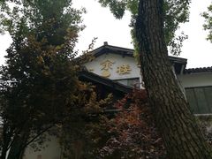 -庆余楼·用心与食材·特色菜&灶头面(仙蠡墩店)
