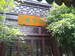 -宏泰园蔬果专业合作社