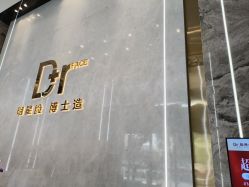 -脸博士医疗美容·眼鼻整形·抗衰中心