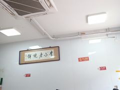 -李小老烧饼(常营民族家园店)