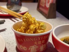 -大龙燚·旷野鲜火锅(广州首店)