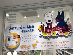 -丽家宝贝(凯德Mall店)