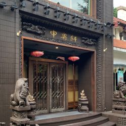 -丁香花园申粤轩·宴会厅