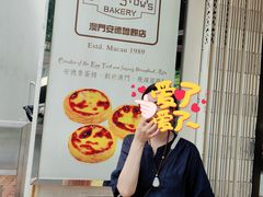 -安德鲁饼店(总店)
