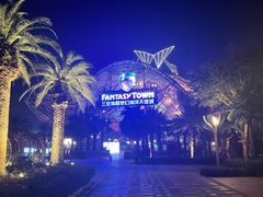 -三亚海昌梦幻海洋不夜城