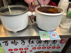 -万哈子红油面粉馆(户部巷店)