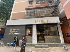 门面-BE BRIGHT KITCHEN(正佳广场店)