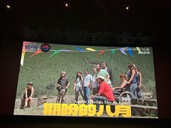 -曹杨影城(曹杨店)