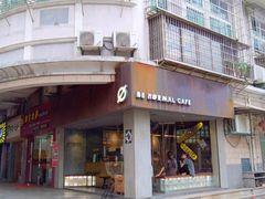 -BE NORMAL CAFE(霞溪路店)