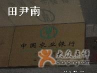 -中国农业银行(上海共和支行)