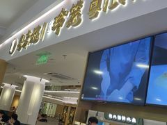 -粤来记·啫啫煲·点心(日月光店)