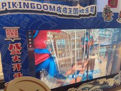-PIPIKINGDOM皮皮王国欢乐号(欢乐海岸购物中心店)