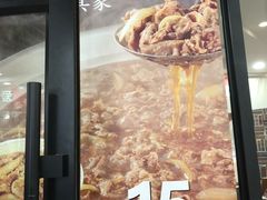 -食其家·牛丼咖喱(浦电路店)