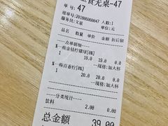 账单-一些柠檬一些茶(西村店)