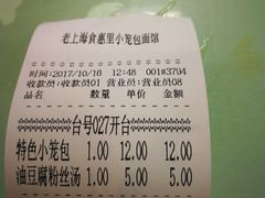 -食惠里小笼包面馆(越秀店)